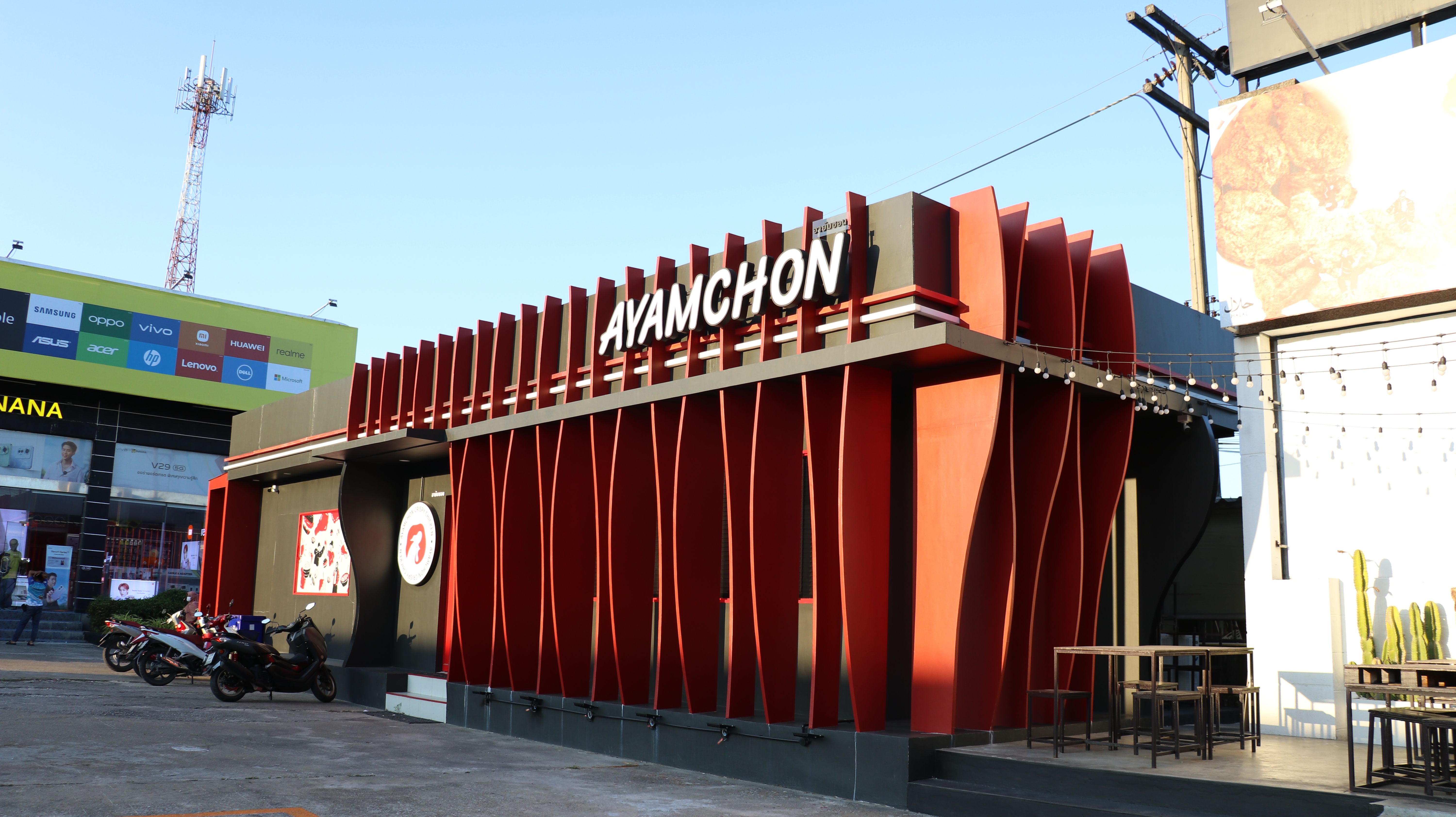 อายัมชอน ปัตตานี