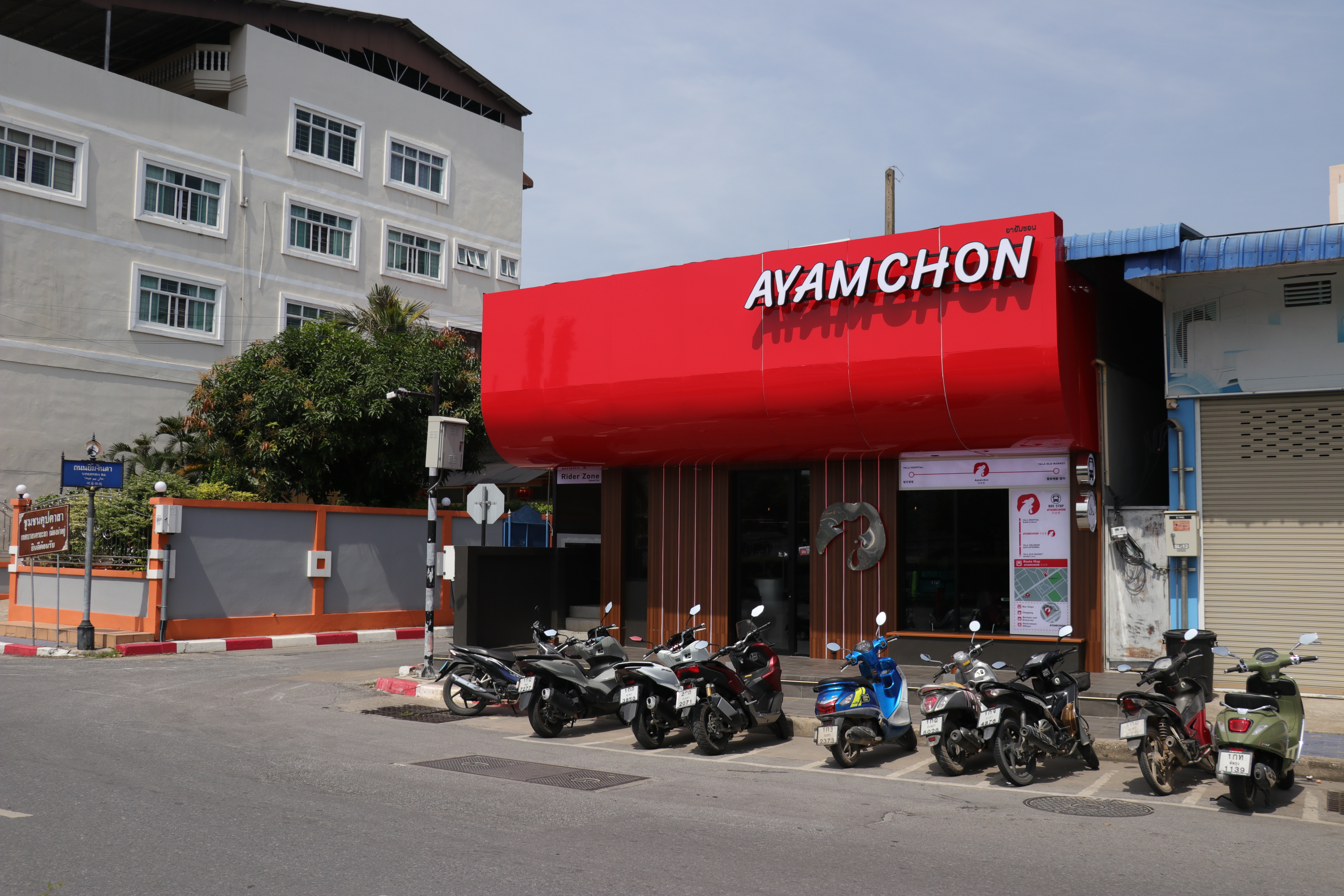 อายัมชอน ยะลา