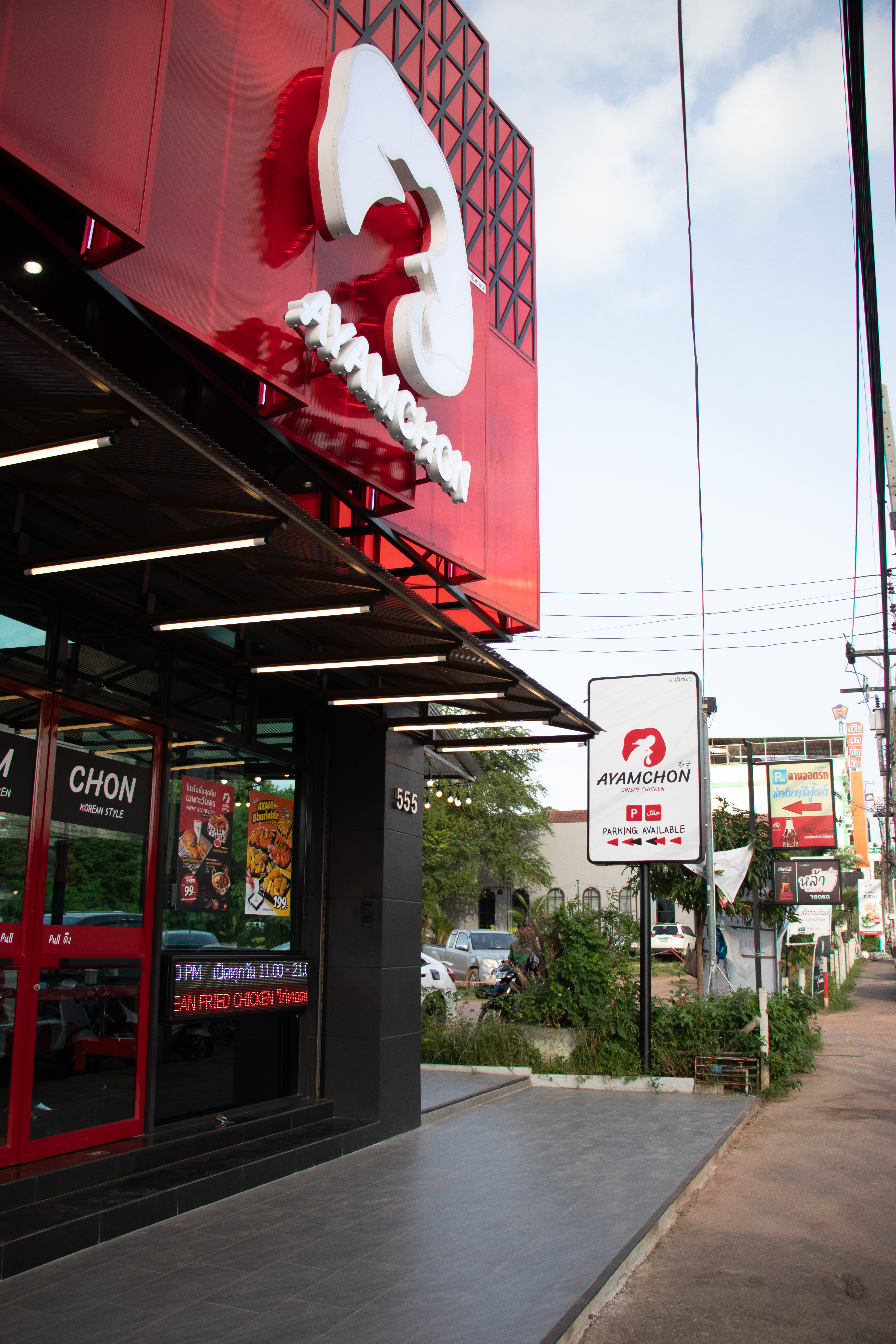 อายัมชอน หาดใหญ่